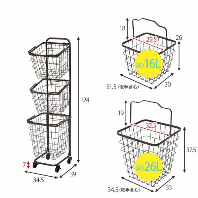 セール ランドリーバスケット 大容量 洗濯カゴ キャスター おしゃれ 洗濯かご ランドリーボックス ランドリーワゴン ランドリー収納 3段の通販はau Pay マーケット クオリアル 暮らし応援家具shop