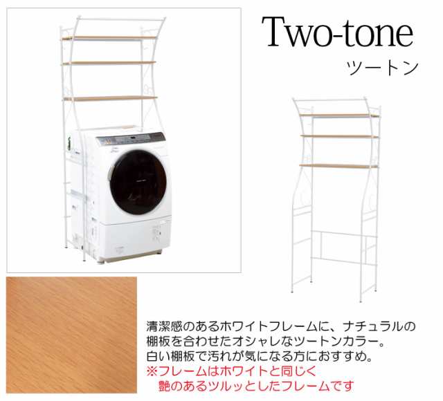 ランドリーラック 洗濯機ラック ランドリー収納 洗濯ラック 洗濯機収納