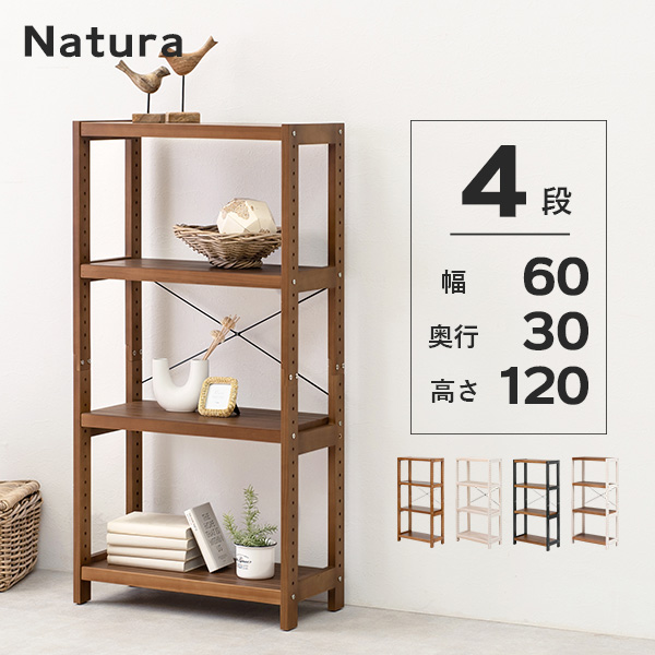 ラック 収納ラック オープンラック 収納 棚 シェルフ おしゃれ ディスプレイラック　本棚 書棚 木製ラック 可動棚  4段 幅60cm ナチュラ ラック 収納ラック 棚 収納 本棚 書棚 naturaの通販は 8,023円