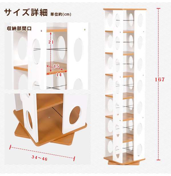 本棚 おしゃれ 大容量 コミックラック 回転 木目調 シンプル スリム