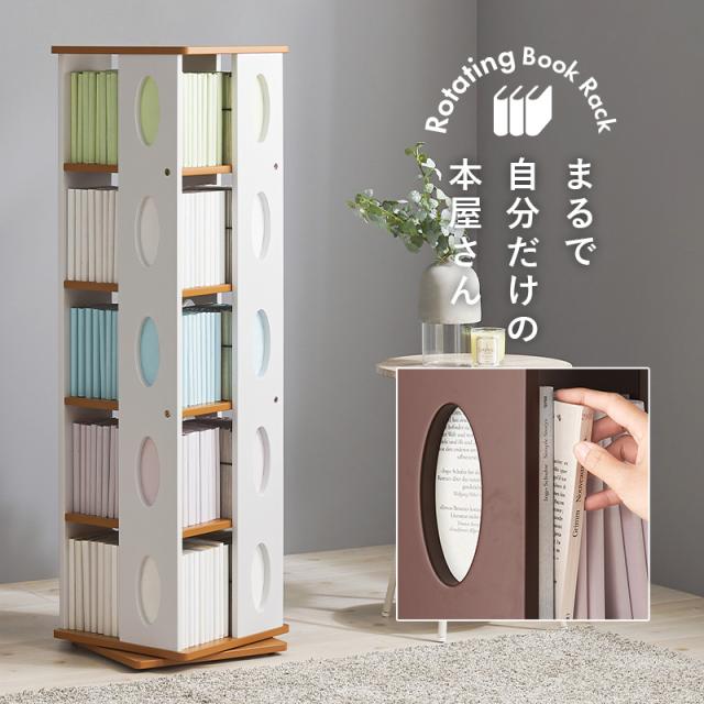 本棚 回転 おしゃれ 完成品 回転式 コミック本棚 回転ラック 漫画 大容量 ロータイプ 高さ120cm 5段 ピボット 本棚 回転 おしゃれ コミック本棚 本棚 おしゃれ 完成品　ピボット_2
