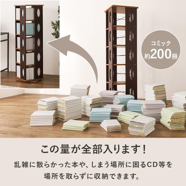 本棚 回転 おしゃれ 完成品 回転式 コミック本棚 回転ラック 漫画 大容量 ロータイプ 高さ120cm 5段 ピボット 本棚 回転 おしゃれ コミック本棚 本棚 おしゃれ 完成品　ピボット_3