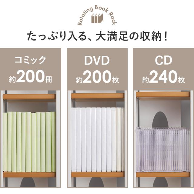 本棚 回転 おしゃれ 完成品 回転式 コミック本棚 回転ラック 漫画 大容量 ロータイプ 高さ120cm 5段 ピボット 本棚 回転 おしゃれ コミック本棚 本棚 おしゃれ 完成品　ピボット_4