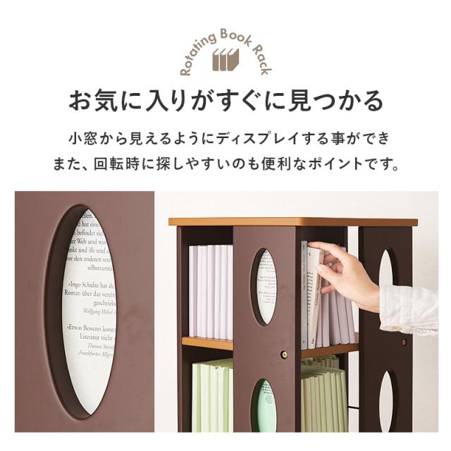 本棚 回転 おしゃれ 完成品 回転式 コミック本棚 回転ラック 漫画 大容量 ロータイプ 高さ120cm 5段 ピボット 本棚 回転 おしゃれ コミック本棚 本棚 おしゃれ 完成品　ピボット_6