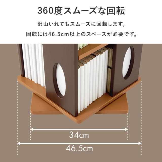 本棚 回転 おしゃれ 完成品 回転式 コミック本棚 回転ラック 漫画 大容量 ロータイプ 高さ120cm 5段 ピボット 本棚 回転 おしゃれ コミック本棚 本棚 おしゃれ 完成品　ピボット_8