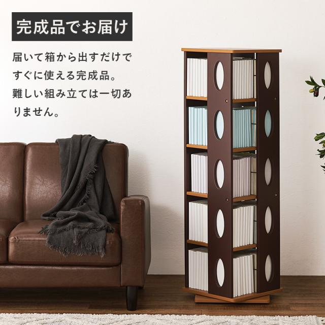 本棚 回転 おしゃれ 完成品 回転式 コミック本棚 回転ラック 漫画 大容量 ロータイプ 高さ120cm 5段 ピボット 本棚 回転 おしゃれ コミック本棚 本棚 おしゃれ 完成品　ピボット_9