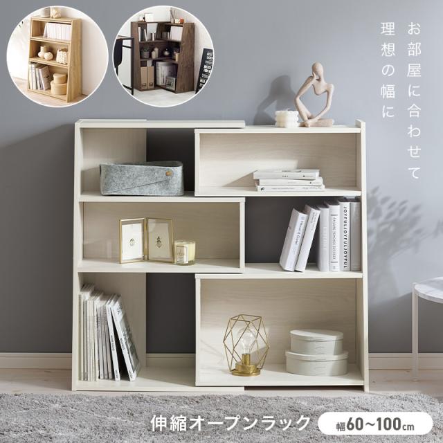 オープンシェルフ 伸縮 3段 収納棚 本棚 収納ラック スリム【ホワイト】 Amazon｜スリムラック オープンラック 棚 シェルフ 本棚
