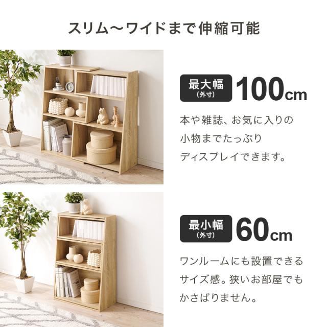 オープンシェルフ 伸縮 ラック 棚 木製 おしゃれ オープンラック