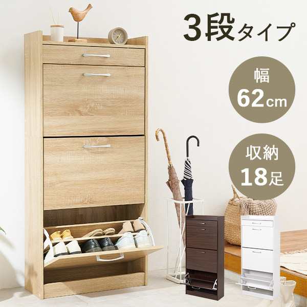 シューズラック 3段 スリム シューズボックス 下駄箱 靴箱 おしゃれ 木製 diy 狭い玄関 薄型 スリッパラック 玄関収納 靴 収納 スニーカー スニーカーラック 省スペース 一人暮らし ファミリー 家族の通販は