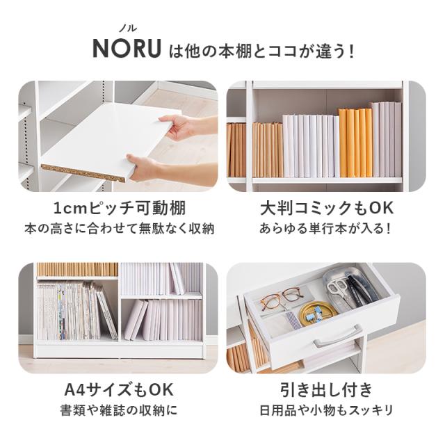 本棚 大容量 薄型 コミックラック ワイド コミック収納棚 ブックラック おしゃれ 漫画 収納 棚 ラック 収納棚 推し活 ホワイト ブラウン 高さ調節 幅90 ノル 引き出し 白 コミック1460冊 おしゃれ 可愛い A4 子供部屋 可動棚_2