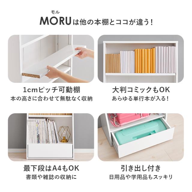 本棚 大容量 薄型 コミックラック ハイタイプ コミック収納棚 ブックラック おしゃれ 漫画 収納 棚 ラック 収納棚 推し活 ホワイト ブラウン 高さ調節 幅60 モル 引き出し 白 コミック300冊 おしゃれ 可愛い A4 子供部屋 可動棚_2