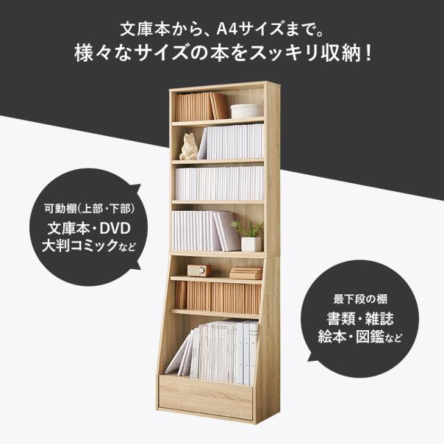 本棚 大容量 薄型 コミックラック ハイタイプ コミック収納棚 ブックラック おしゃれ 漫画 収納 棚 ラック 収納棚 推し活 ホワイト ブラウン 高さ調節 幅60 モル 引き出し 白 コミック300冊 おしゃれ 可愛い A4 子供部屋 可動棚_3