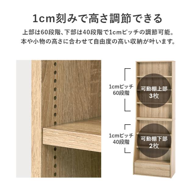 本棚 大容量 薄型 コミックラック ハイタイプ コミック収納棚 ブックラック おしゃれ 漫画 収納 棚 ラック 収納棚 推し活 ホワイト ブラウン 高さ調節 幅60 モル 引き出し 白 コミック300冊 おしゃれ 可愛い A4 子供部屋 可動棚_4