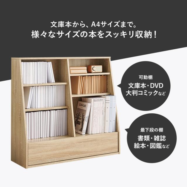 本棚 大容量 薄型 コミックラック スリム コミック収納棚 ブックラック おしゃれ 漫画 収納 棚 ラック 収納棚 推し活 ホワイト ブラウン 高さ調節 幅90 モル 引き出し 白 コミック230冊 おしゃれ 可愛い A4 子供部屋 可動棚_3
