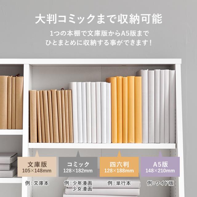 本棚 大容量 薄型 コミックラック スリム コミック収納棚 ブックラック おしゃれ 漫画 収納 棚 ラック 収納棚 推し活 ホワイト ブラウン 高さ調節 幅90 モル 引き出し 白 コミック230冊 おしゃれ 可愛い A4 子供部屋 可動棚_7