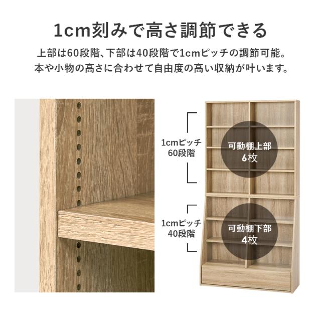 本棚 大容量 薄型 コミックラック ハイタイプ コミック収納棚 ブックラック おしゃれ 漫画 収納 棚 ラック 収納棚 推し活 ホワイト ブラウン 高さ調節 幅90 モル 引き出し 白 コミック460冊 おしゃれ 可愛い A4 子供部屋 可動棚_4