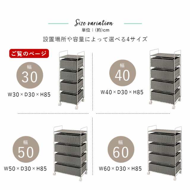 ランドリー ラック 4段 幅30 スリム おしゃれ 収納 バスケット チェスト ワゴン ボックス 薄型 ラタン風 大容量 洗濯 かご スムース スタイリッシュ ランドリー ラック 4段 30 おしゃれ かご Smoothの通販は