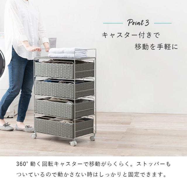 ランドリー ラック 4段 幅50 スリム おしゃれ 収納 バスケット チェスト ワゴン ボックス 薄型 ラタン風 大容量 洗濯 かご スムース スタイリッシュ ランドリー ラック 4段 50 おしゃれ かご Smooth_11