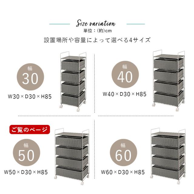 ランドリー ラック 4段 幅50 スリム おしゃれ 収納 バスケット チェスト ワゴン ボックス 薄型 ラタン風 大容量 洗濯 かご スムース スタイリッシュ ランドリー ラック 4段 50 おしゃれ かご Smooth_18