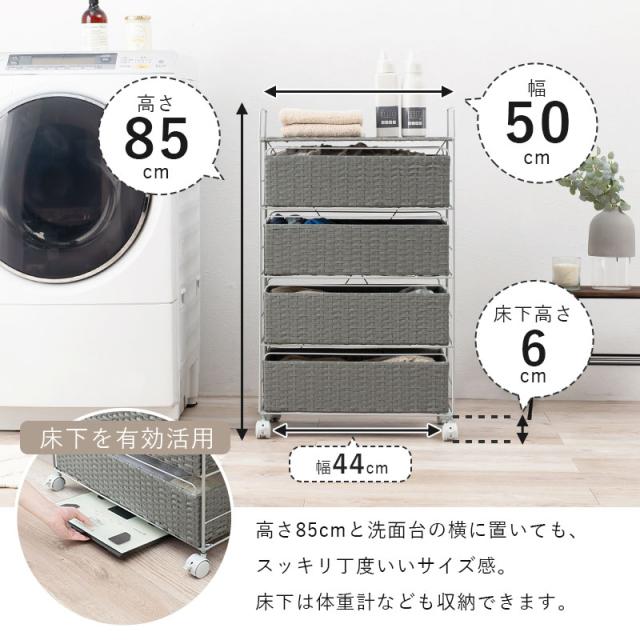 ランドリー ラック 4段 幅50 スリム おしゃれ 収納 バスケット チェスト ワゴン ボックス 薄型 ラタン風 大容量 洗濯 かご スムース スタイリッシュ ランドリー ラック 4段 50 おしゃれ かご Smooth_6