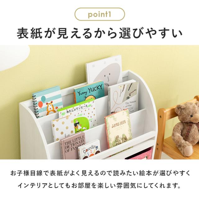 ブックラック 絵本ラック おしゃれ 木製 子供 本棚 ブックシェルフ キッズラック おもちゃ 子供部屋 かわいい 完成品 幅69cm IRO イロ おもちゃ収納 絵本棚 収納棚 絵本 ラック スリム_3