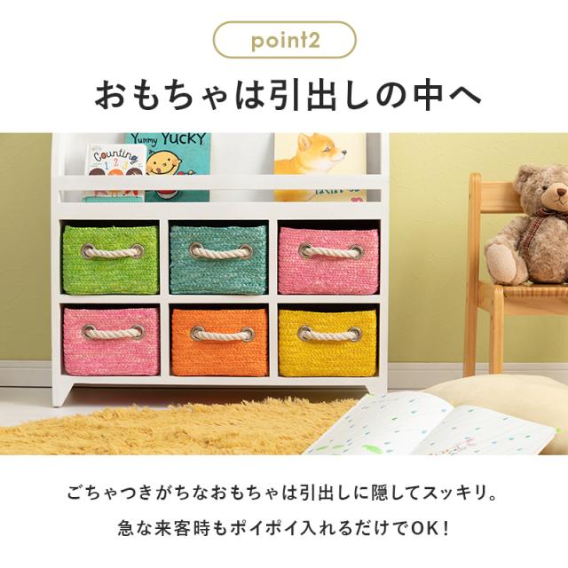 ブックラック 絵本ラック おしゃれ 木製 子供 本棚 ブックシェルフ キッズラック おもちゃ 子供部屋 かわいい 完成品 幅69cm IRO イロ おもちゃ収納 絵本棚 収納棚 絵本 ラック スリム_4