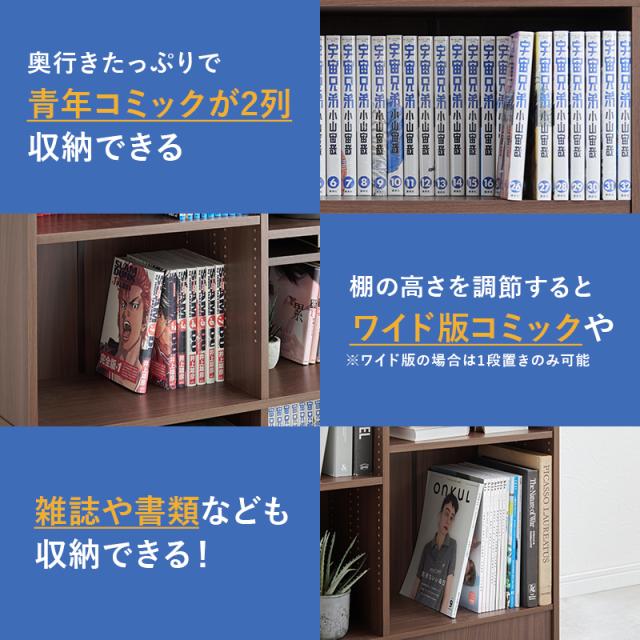 本棚 大容量 スリム 多機能 幅90 薄型 スライド マガジンラック コミック おしゃれ 漫画 収納 棚 ラック 収納棚 推し活 ブラウン 白 ホワイト ライト コミック収納 漫画収納 ブックラック 可動棚 ディスプレイラック_3