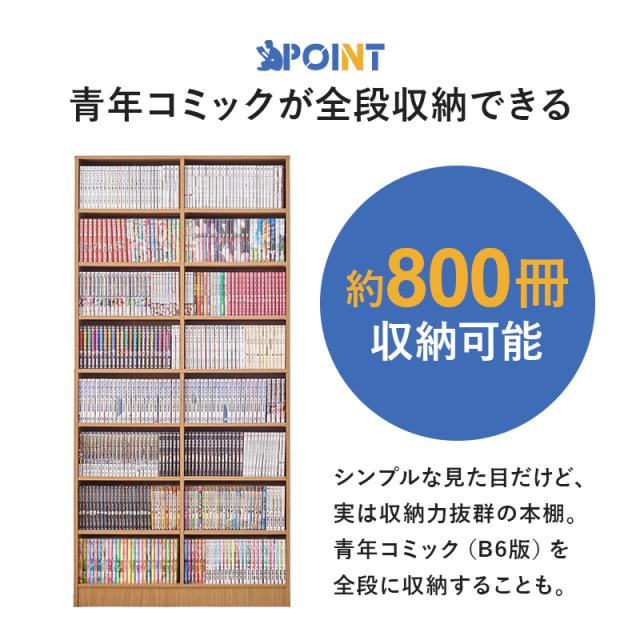 本棚 大容量 スリム 多機能 幅90 薄型 スライド マガジンラック コミック おしゃれ 漫画 収納 棚 ラック 収納棚 推し活 ブラウン 白 ホワイト ライト コミック収納 漫画収納 ブックラック 可動棚 ディスプレイラック_6