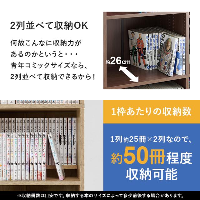 本棚 大容量 スリム 多機能 幅90 薄型 スライド マガジンラック コミック おしゃれ 漫画 収納 棚 ラック 収納棚 推し活 ブラウン 白 ホワイト ライト コミック収納 漫画収納 ブックラック 可動棚 ディスプレイラック_7