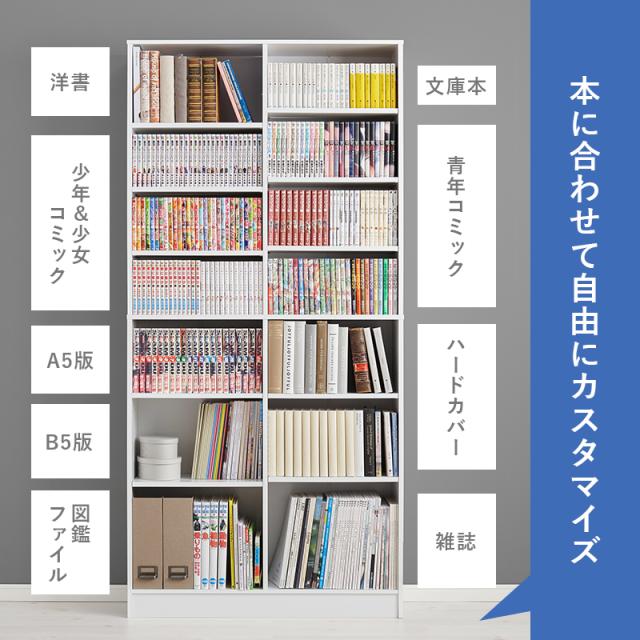 本棚 大容量 スリム 多機能 幅90 薄型 スライド マガジンラック コミック おしゃれ 漫画 収納 棚 ラック 収納棚 推し活 ブラウン 白 ホワイト ライト コミック収納 漫画収納 ブックラック 可動棚 ディスプレイラック_10