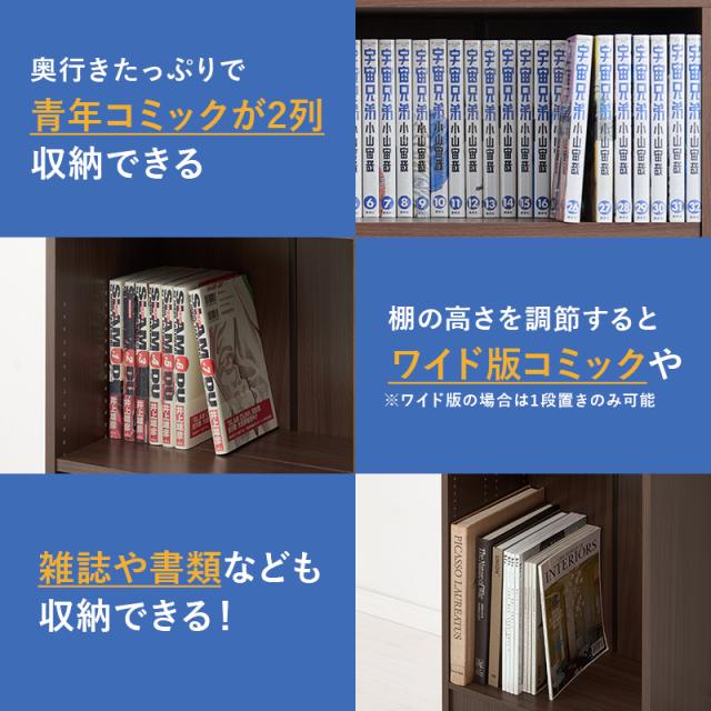 本棚 大容量 スリム 多機能 幅44.5 薄型 スライド マガジンラック コミック おしゃれ 漫画 収納 棚 ラック 収納棚 推し活 ブラウン 白 ホワイト ライト コミック収納 漫画収納 ブックラック 可動棚 ディスプレイラック_3