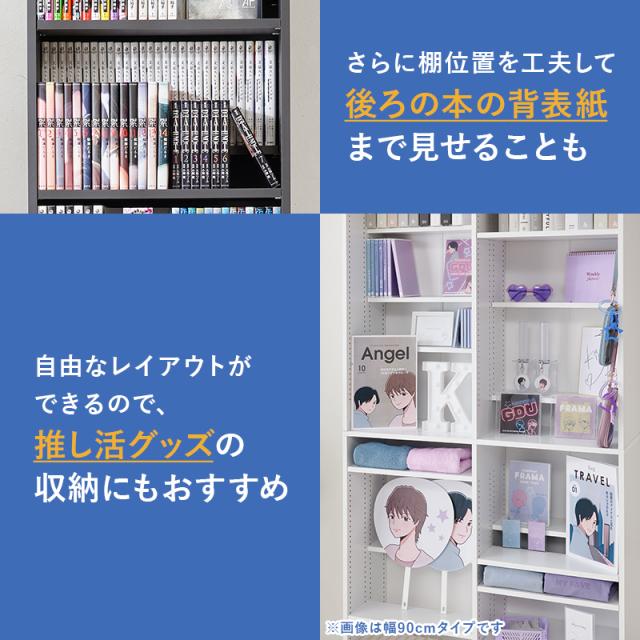 本棚 大容量 スリム 多機能 幅44.5 薄型 スライド マガジンラック コミック おしゃれ 漫画 収納 棚 ラック 収納棚 推し活 ブラウン 白 ホワイト ライト コミック収納 漫画収納 ブックラック 可動棚 ディスプレイラック_4