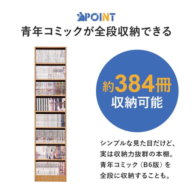 本棚 大容量 スリム 多機能 幅44.5 薄型 スライド マガジンラック コミック おしゃれ 漫画 収納 棚 ラック 収納棚 推し活 ブラウン 白 ホワイト ライト コミック収納 漫画収納 ブックラック 可動棚 ディスプレイラック_6