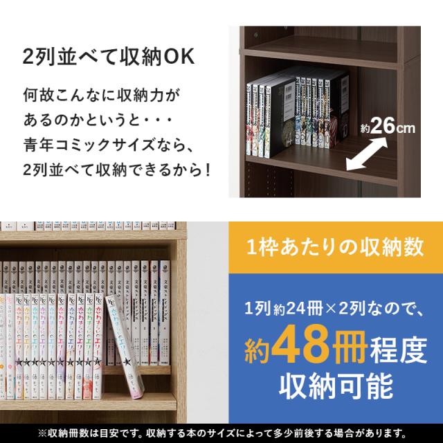 本棚 大容量 スリム 多機能 幅44.5 薄型 スライド マガジンラック コミック おしゃれ 漫画 収納 棚 ラック 収納棚 推し活 ブラウン 白 ホワイト ライト コミック収納 漫画収納 ブックラック 可動棚 ディスプレイラック_7
