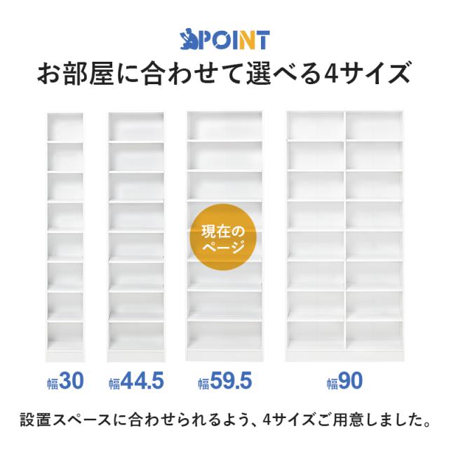 本棚 大容量 スリム 多機能 幅59.5 薄型 スライド マガジンラック コミック おしゃれ 漫画 収納 棚 ラック 収納棚 推し活 ブラウン 白 ホワイト ライト コミック収納 漫画収納 ブックラック 可動棚 ディスプレイラック_12