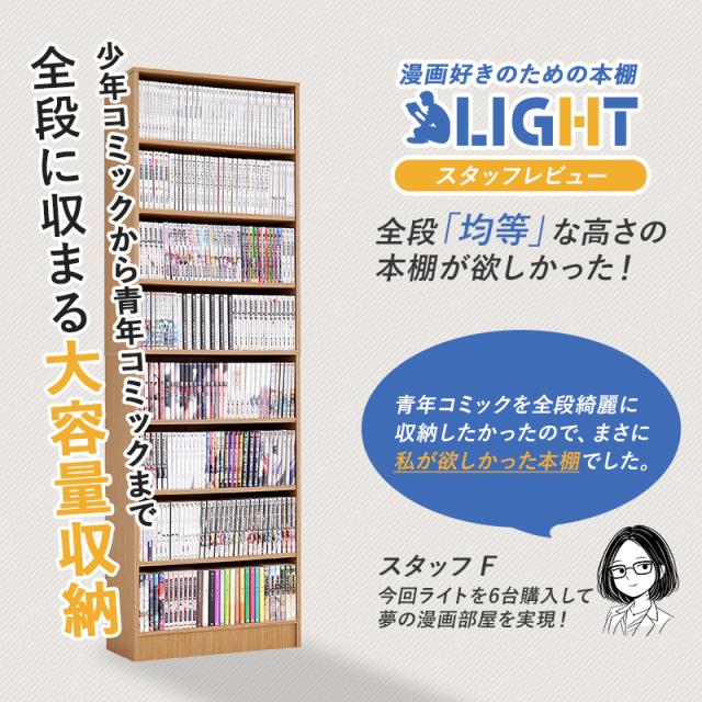 本棚 大容量 スリム 多機能 幅59.5 薄型 スライド マガジンラック コミック おしゃれ 漫画 収納 棚 ラック 収納棚 推し活 ブラウン 白 ホワイト ライト コミック収納 漫画収納 ブックラック 可動棚 ディスプレイラック_2