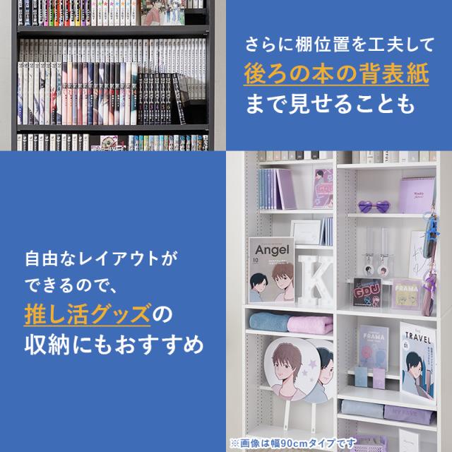 本棚 大容量 スリム 多機能 幅59.5 薄型 スライド マガジンラック コミック おしゃれ 漫画 収納 棚 ラック 収納棚 推し活 ブラウン 白 ホワイト ライト コミック収納 漫画収納 ブックラック 可動棚 ディスプレイラック_4