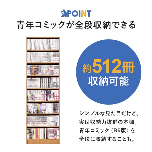 本棚 大容量 スリム 多機能 幅59.5 薄型 スライド マガジンラック コミック おしゃれ 漫画 収納 棚 ラック 収納棚 推し活 ブラウン 白 ホワイト ライト コミック収納 漫画収納 ブックラック 可動棚 ディスプレイラック_6