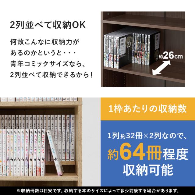 本棚 大容量 スリム 多機能 幅59.5 薄型 スライド マガジンラック コミック おしゃれ 漫画 収納 棚 ラック 収納棚 推し活 ブラウン 白 ホワイト ライト コミック収納 漫画収納 ブックラック 可動棚 ディスプレイラック_7
