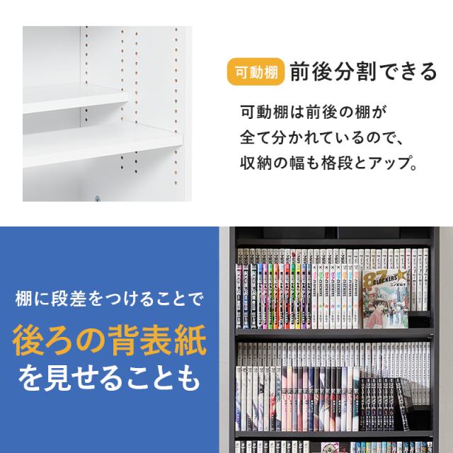 本棚 大容量 スリム 多機能 幅59.5 薄型 スライド マガジンラック コミック おしゃれ 漫画 収納 棚 ラック 収納棚 推し活 ブラウン 白 ホワイト ライト コミック収納 漫画収納 ブックラック 可動棚 ディスプレイラック_9