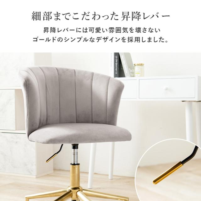 オフィスチェア おしゃれ パソコンチェアー 回転チェア デスクチェア キャスター付き ベロア調 Arie アリー ベロア風×ゴールド脚 PCチェア 回転チェア エレガント_5