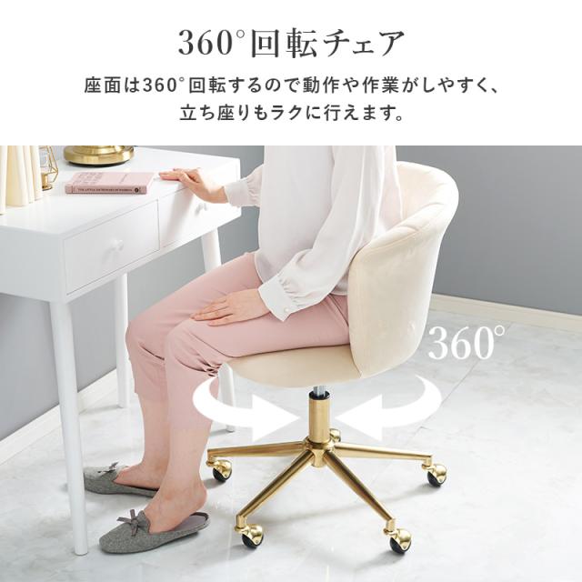 オフィスチェア おしゃれ パソコンチェアー 回転チェア デスクチェア キャスター付き ベロア調 Arie アリー ベロア風×ゴールド脚 PCチェア 回転チェア エレガント_7