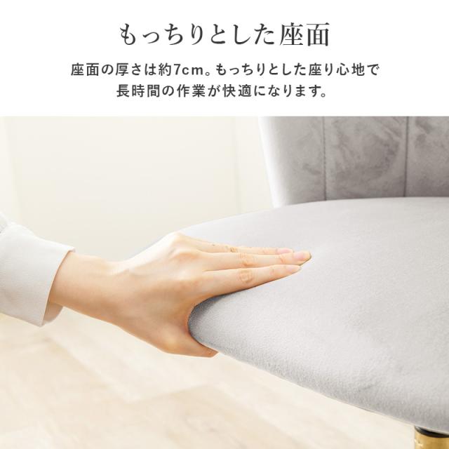 オフィスチェア おしゃれ パソコンチェアー 回転チェア デスクチェア キャスター付き ベロア調 Arie アリー ベロア風×ゴールド脚 PCチェア 回転チェア エレガント_8