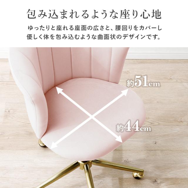 オフィスチェア おしゃれ パソコンチェアー 回転チェア デスクチェア キャスター付き ベロア調 Arie アリー ベロア風×ゴールド脚 PCチェア 回転チェア エレガント_9