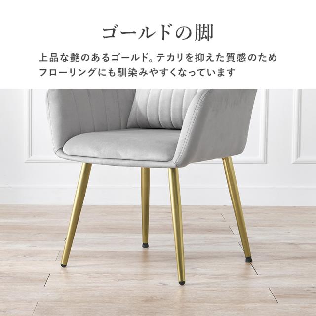 ダイニングチェア チェア 椅子 おしゃれ ベロア調 かわいい 姫系 北欧 白 学習イス 韓国 シェル型 安い オフィスチェア ピンク グレー アリー エレガント ゴールド脚 ピンク グレー 韓国インテリア_10