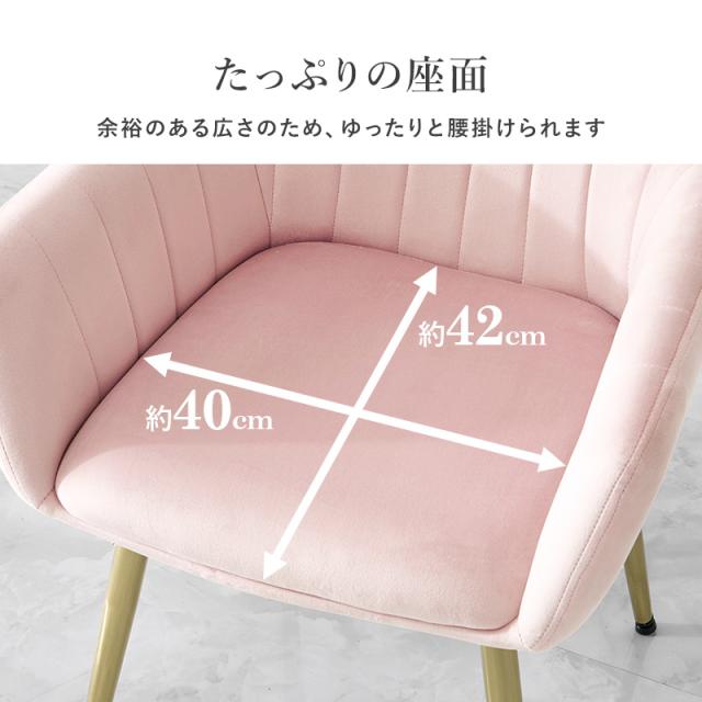 ダイニングチェア チェア 椅子 おしゃれ ベロア調 かわいい 姫系 北欧 白 学習イス 韓国 シェル型 安い オフィスチェア ピンク グレー アリー エレガント ゴールド脚 ピンク グレー 韓国インテリア_12