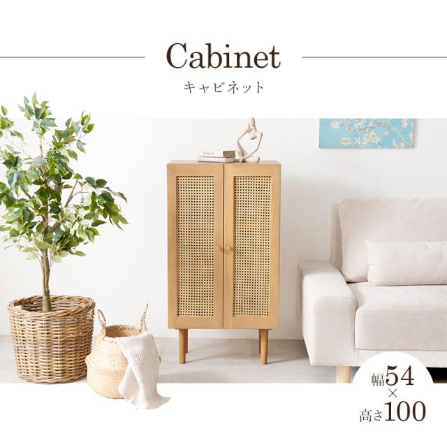 在庫処分【新品】北欧・韓国風 ラタンウッド キャビネット　籐編み込み扉 在庫処分【新品】北欧・韓国風 ラタンウッド キャビネット 籐