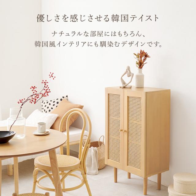 棚 収納 扉付き 本棚 天然木 カフェ風 かごめ編み ラタン調 リビング