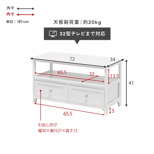 テレビ台 ローボード 80 おしゃれ 収納 白 完成品 かわいい 姫系 モダン 可愛い 引き出し 32型 引出し 32インチ クリスタル コロン  テレ｜au PAY マーケット