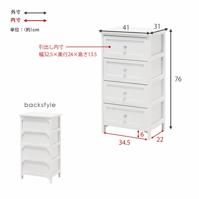 チェスト 木製 おしゃれ 白 かわいい 完成品 可愛い 収納 モダン 41